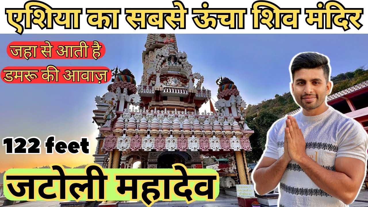 Jatoli Mandir Solan | Jatoli Shiv Mandir Himachal Pradesh | Jatoli temple | Thakur Saurav Vlog