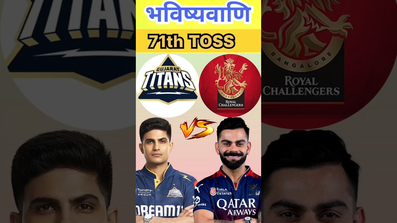GUJARAT vs BANGALORE Toss Prediction, Who will win today's toss #toss #tossprediction #today