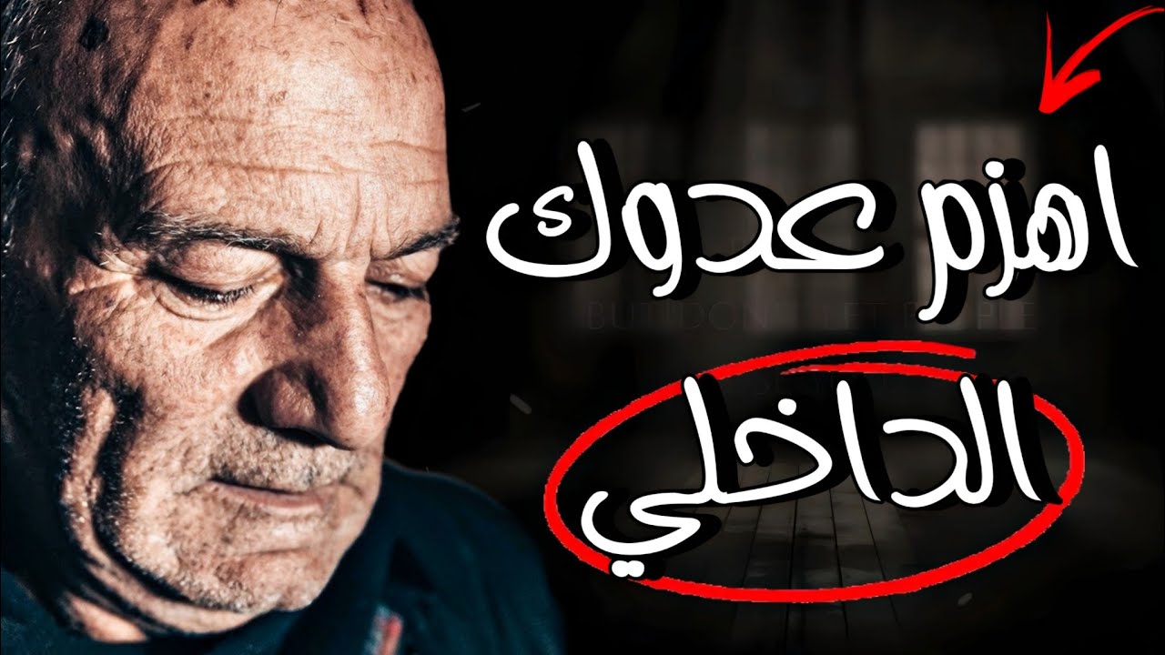 كيف تحكم عقلك قبل أن يحكمك؟ | دروس وحكم عميقه وأقوال وعبارات ملهمه