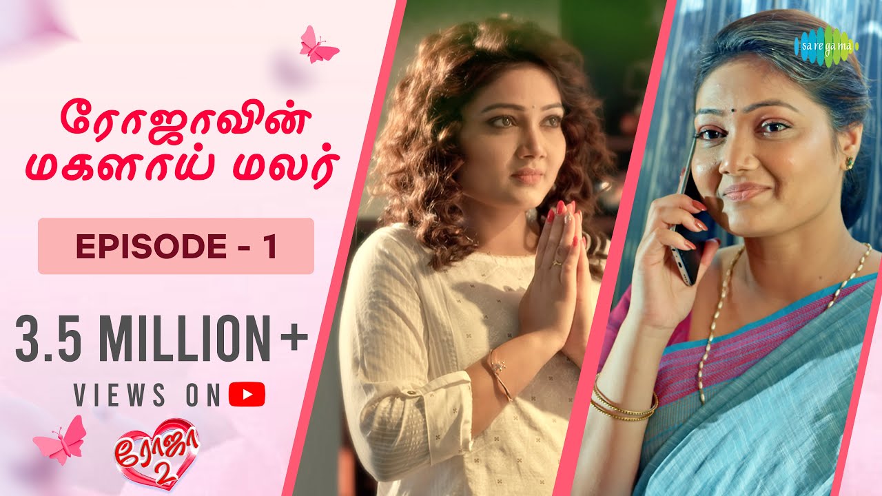 Roja 2 | Episode - 1 | Priyanka Nalkari | Niyaz | Tamil Web Series | Saregama TV Shows Tamil