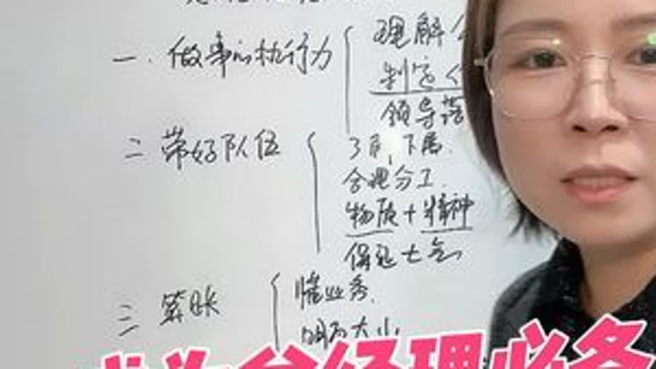 很真实的生存考验#管理 #总经理 #领导力 #人生智慧 #思维认知