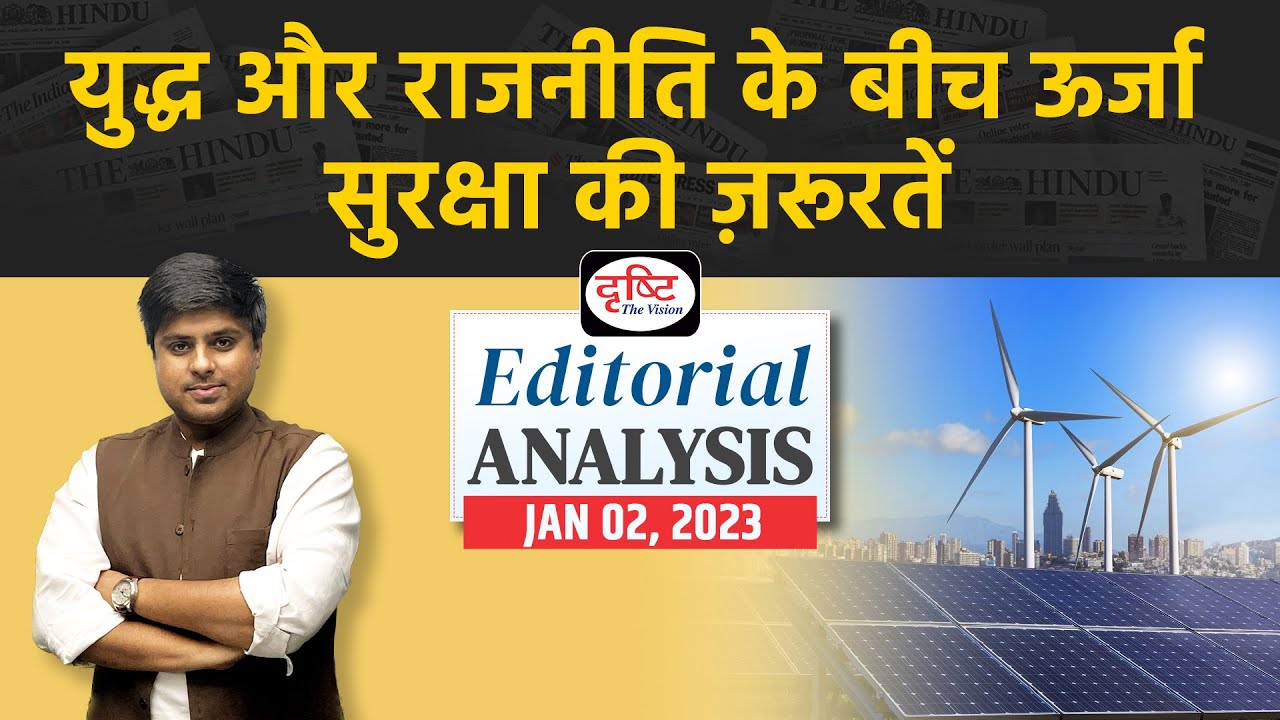 The Path to Decarbonization: A Perspective from India | Drishti IAS Editorial | The Indian Express