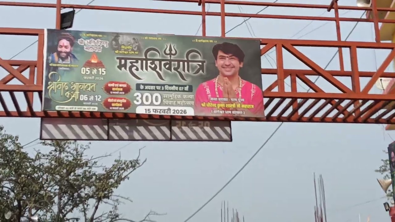 बागेश्वर धाम में परिक्रमा मार्ग में दर्शनी परिक्रमा लगते हुए जय बागेश्वर धाम 31/1/2026