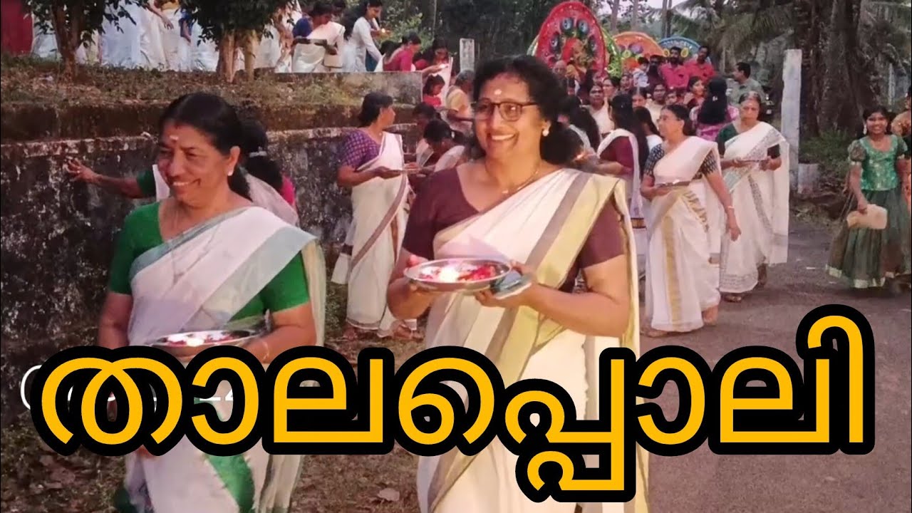 ഉള്ളപ്പിള്ളിക്കാവ് ഭഗവതി ക്ഷേത്രം മകീര മഹോത്സവം രണ്ടാം ദിവസം#trending #temple #festival #ytshorts
