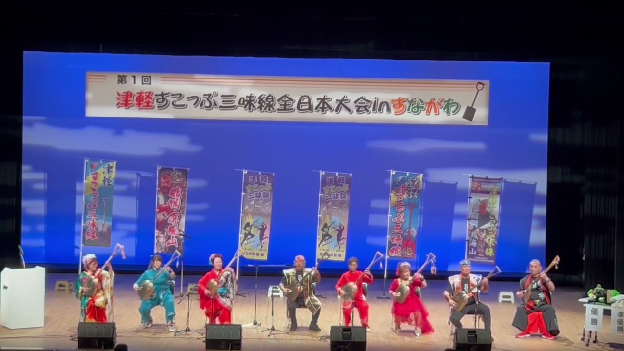 すこっぷ三味線✨津軽じょんから節✨舘岡一門in砂川
