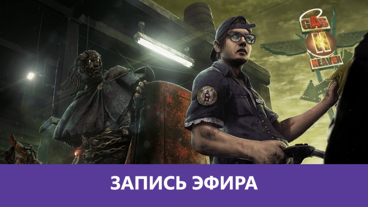 Dead by Daylight: Смех с оргазмом |Деград-отряд|