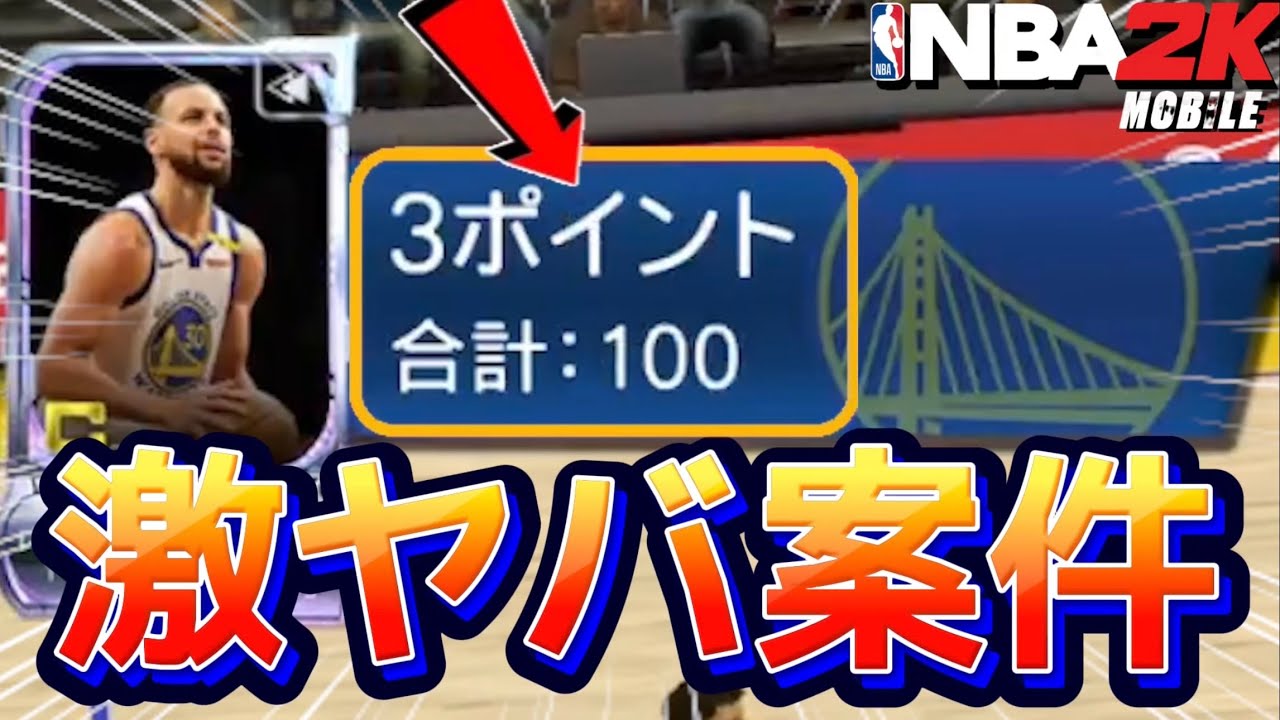 【激ヤバ】現最強！TQのキャプテンカリーで100点企画やったらガチで神すぎたw