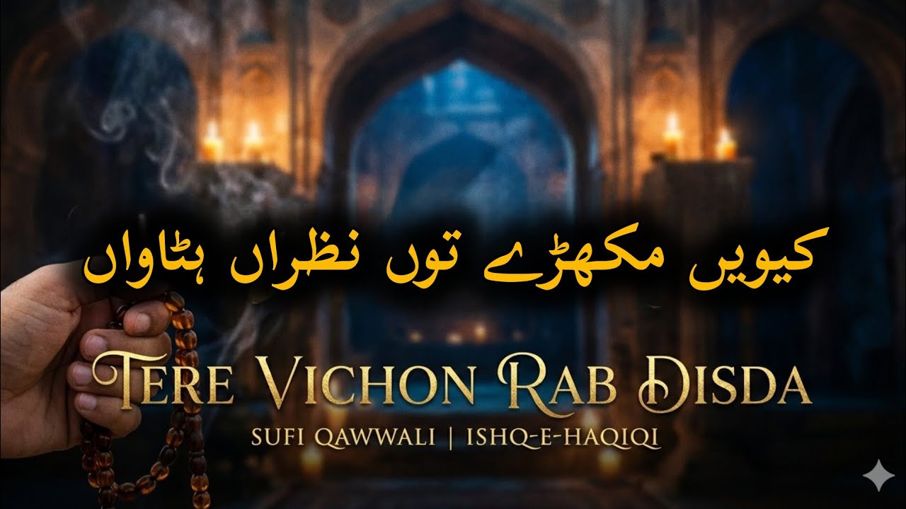 Kivein Mukhre Ton Nazran Hatawan - Tere Vichon Rab Disda | New Sufi Kalam 2026