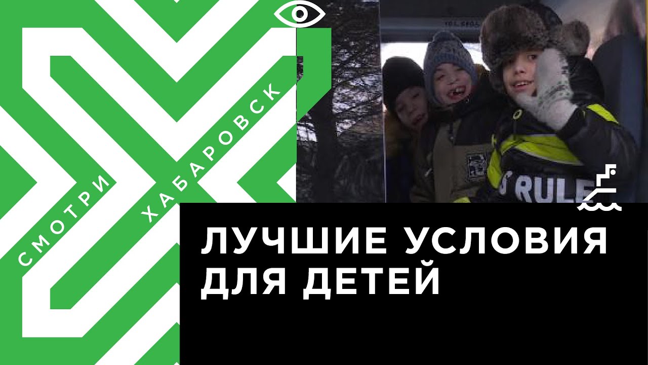 Дети из интерната в Берёзовке переехали в село Тополево