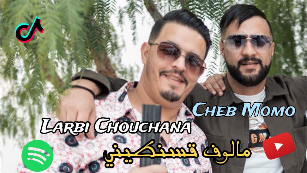Larbi Chouchana Ft Cheb Momo - Malouf 3arassi constantinois / مالوف عراسي قسنطيني