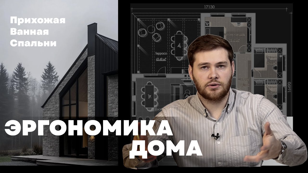 Эргономика дома. Прихожая, спальня и ванная. Рисуем и изучаем #дом #эргономика #план #чертеж #эскиз