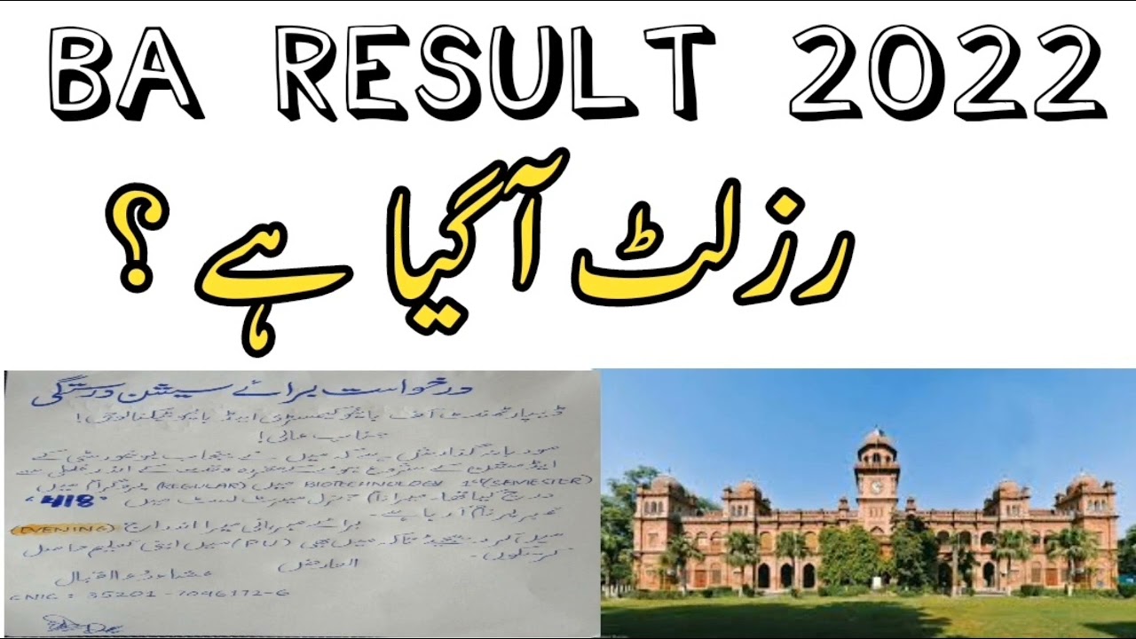 BA Result 2022 Punjab university