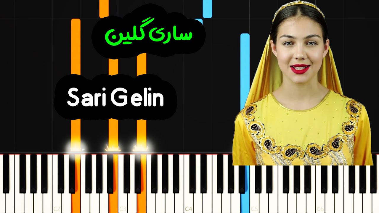 نت پیانو قطعه ترکی ساری گلین  - Sari Gelin Piano Cover