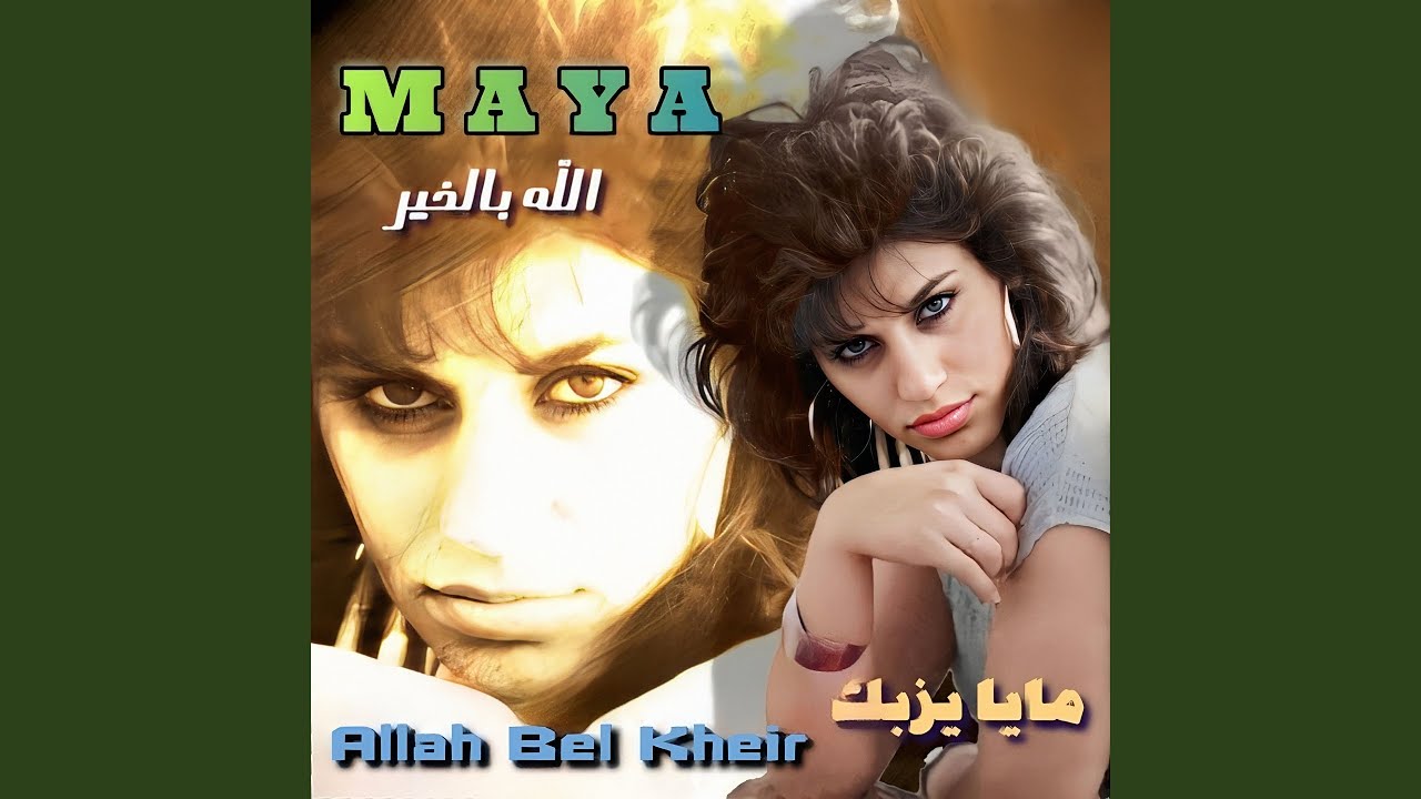Allah Belkheir