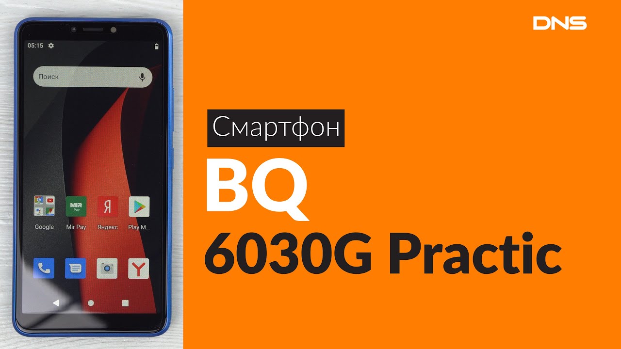 Распаковка смартфона BQ 6030G Practic / Unboxing BQ 6030G Practic