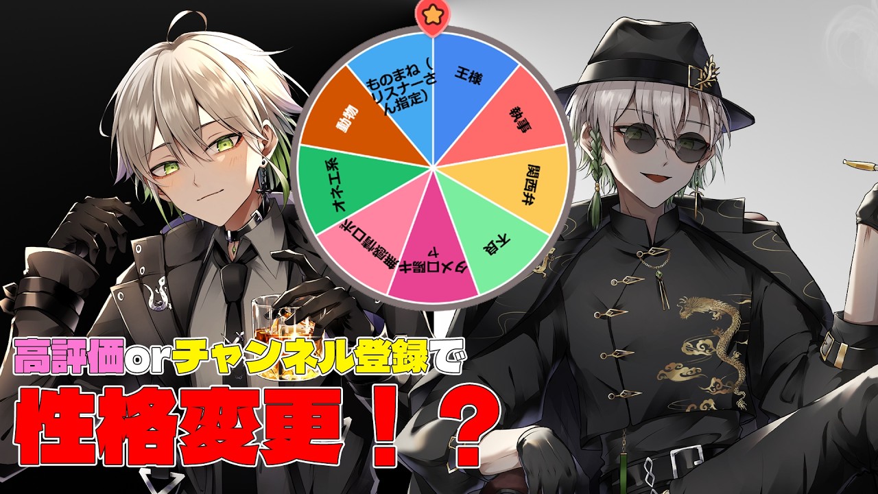 【縦型参加型】高評価orチャンネル登録で性格変更！？雑談【Vtuber / 黒霧十一】
