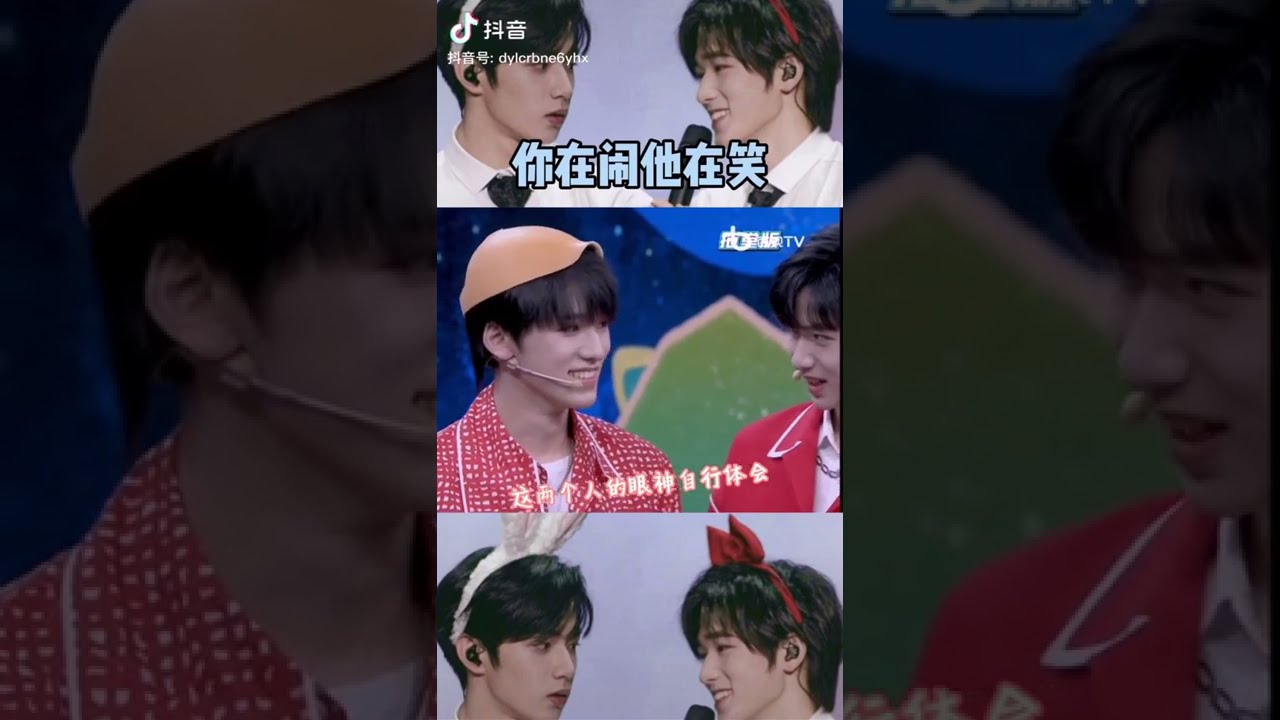 [抖音] ⟨时代少年团⟩ 刘耀文❤️宋亚轩 #文轩 🐺🐟(4)