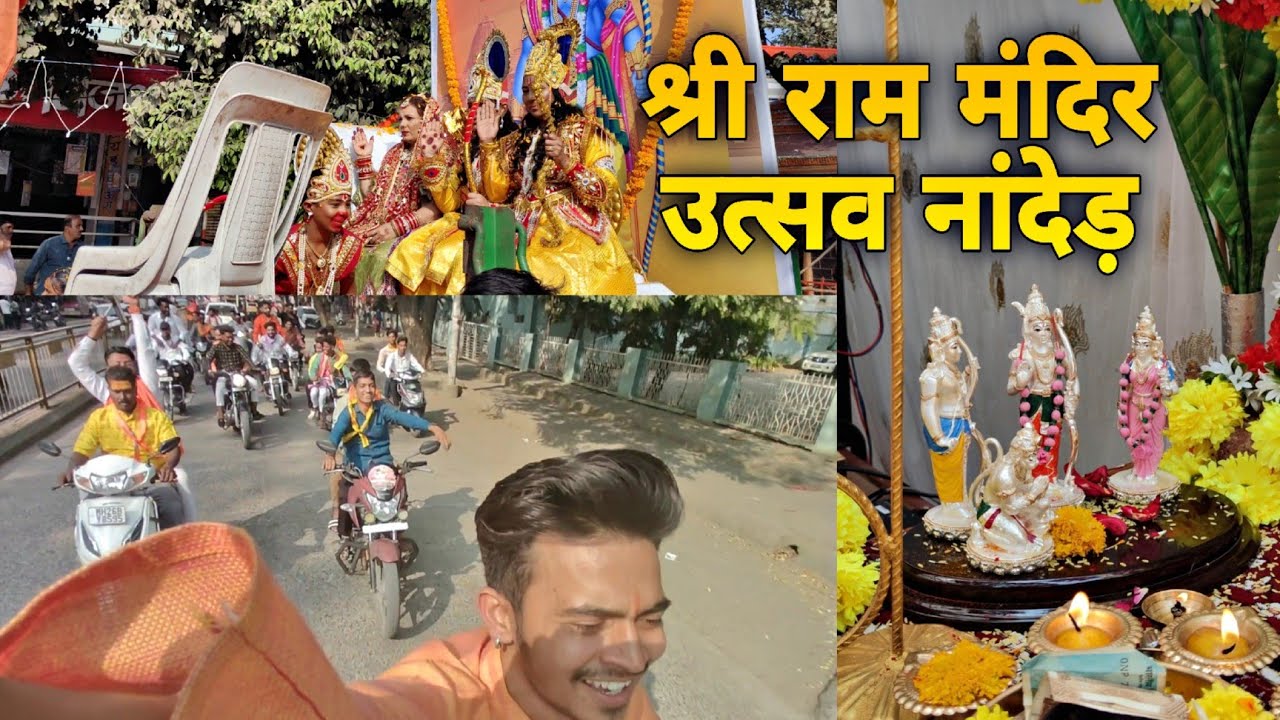 22 / 1 Ayodhya Shree Ram Mandir Pratishthan 🚩| GaramBoy Vlog | Nanded