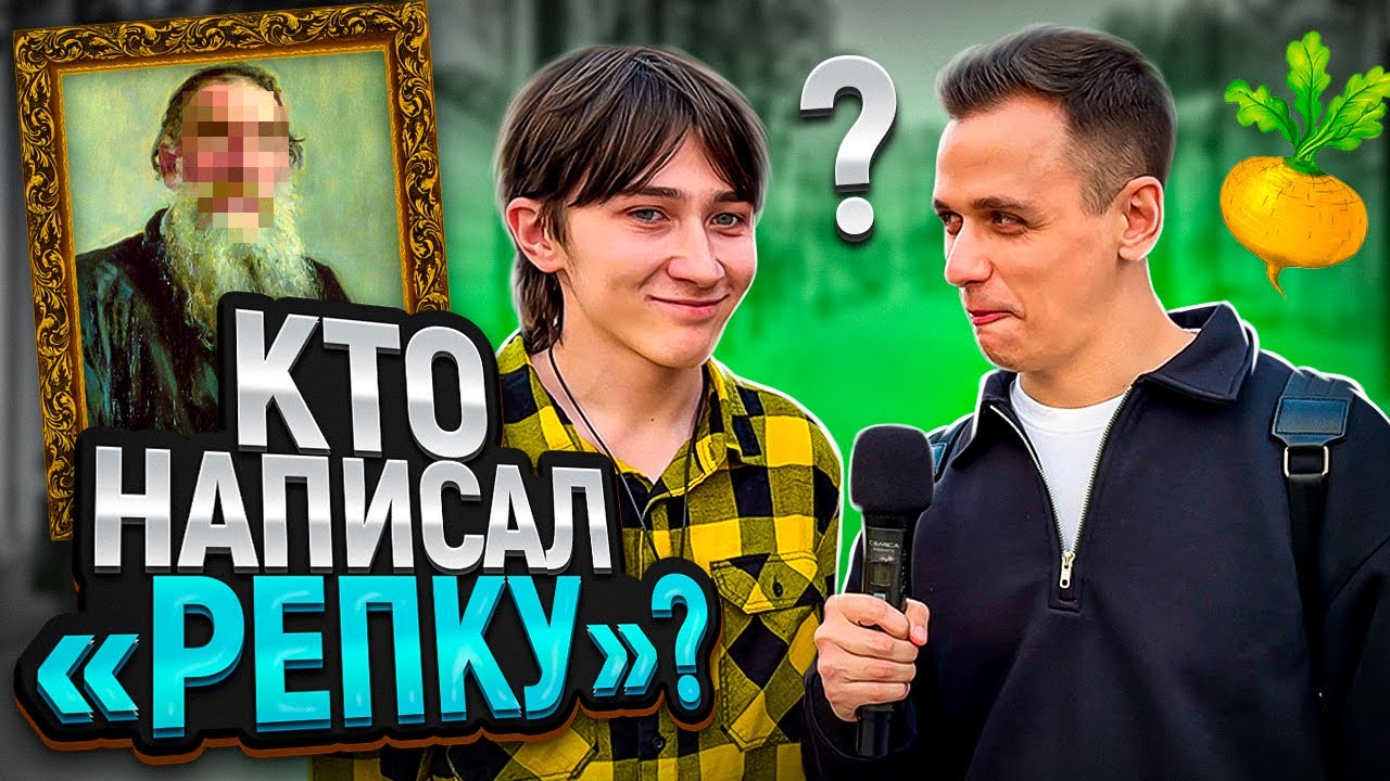 ОТВЕТЬ всего на 3 ВОПРОСА по литературе и ВЫИГРАЙ ДЕНЬГИ / Школьные вопросы