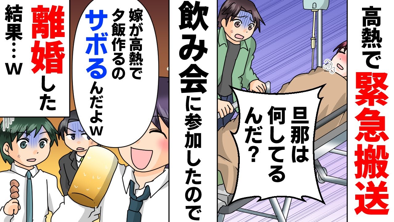 飲み歩く夫