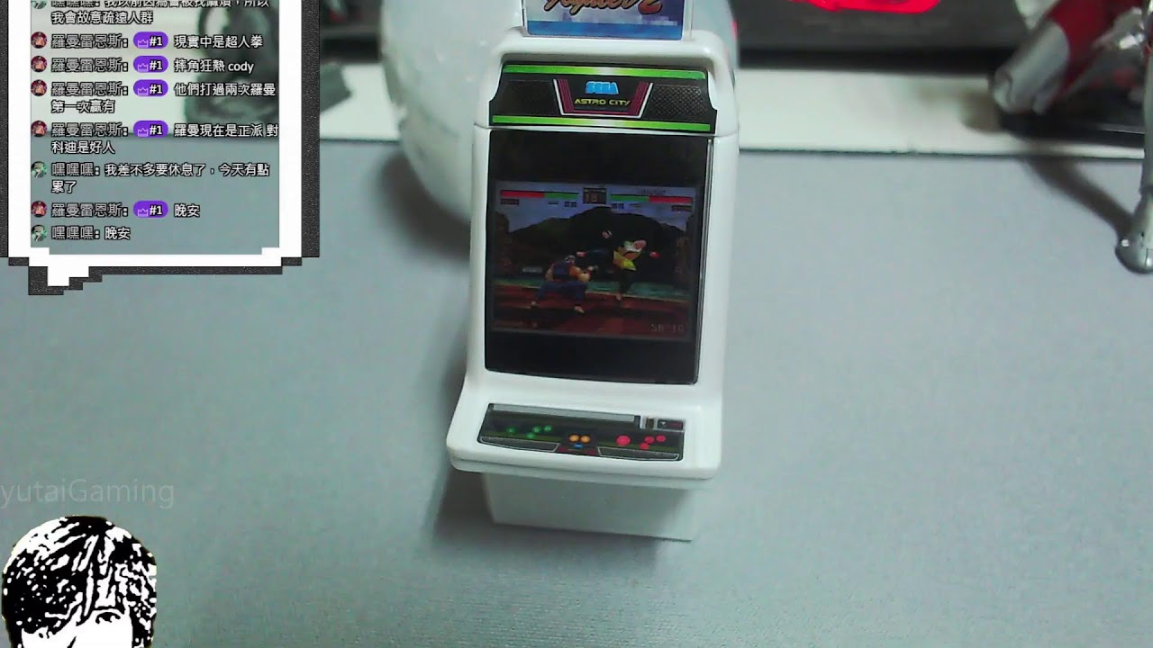 【yutaiGaming】閒聊開箱 - 扭蛋懷舊迷你機台