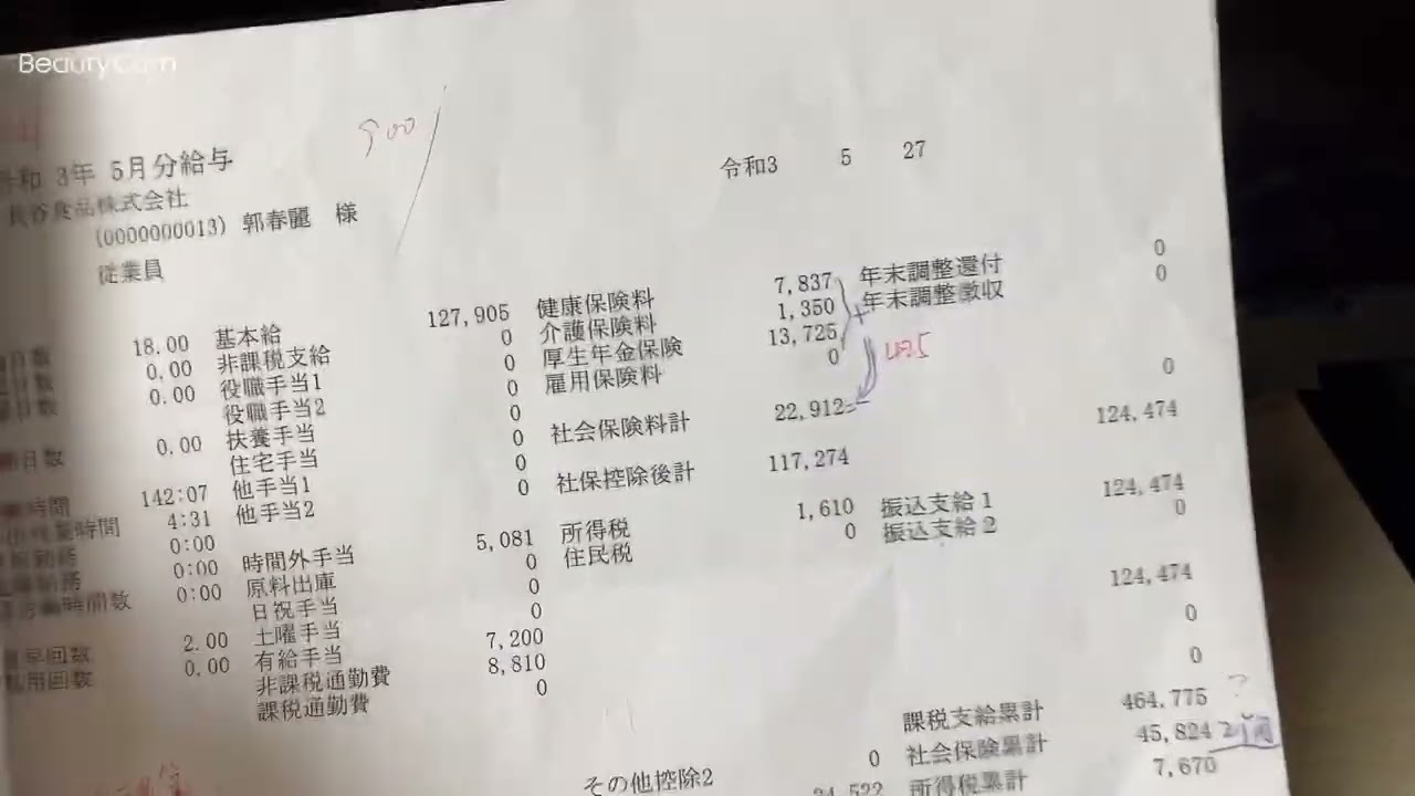 来日本劳务研修，实例告诉你，被会社隐形多扣掉的钱！我们就甘愿被剥削吗？