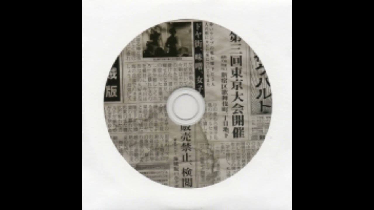 Shinjuku Gewalt - neuron ver.2.0.1
