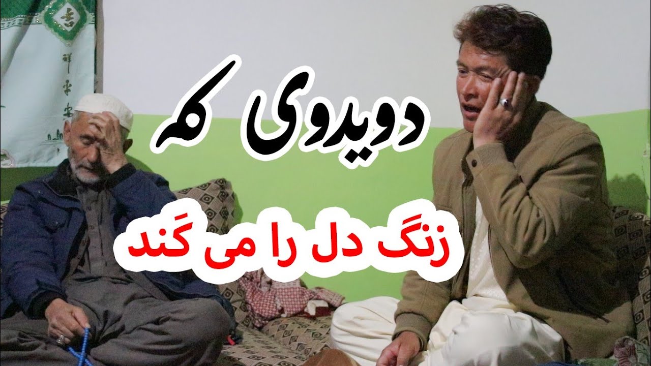 دی دو بسیار زیبا توسط عبدالوهاب غلامی در قریه زیبای خاوال