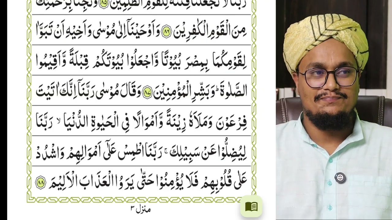 Quran ki Tafseer Tarjama 220 | Surah Yunus | Sabse Asan Tarjama Tafser |  ? | A M Qasmi