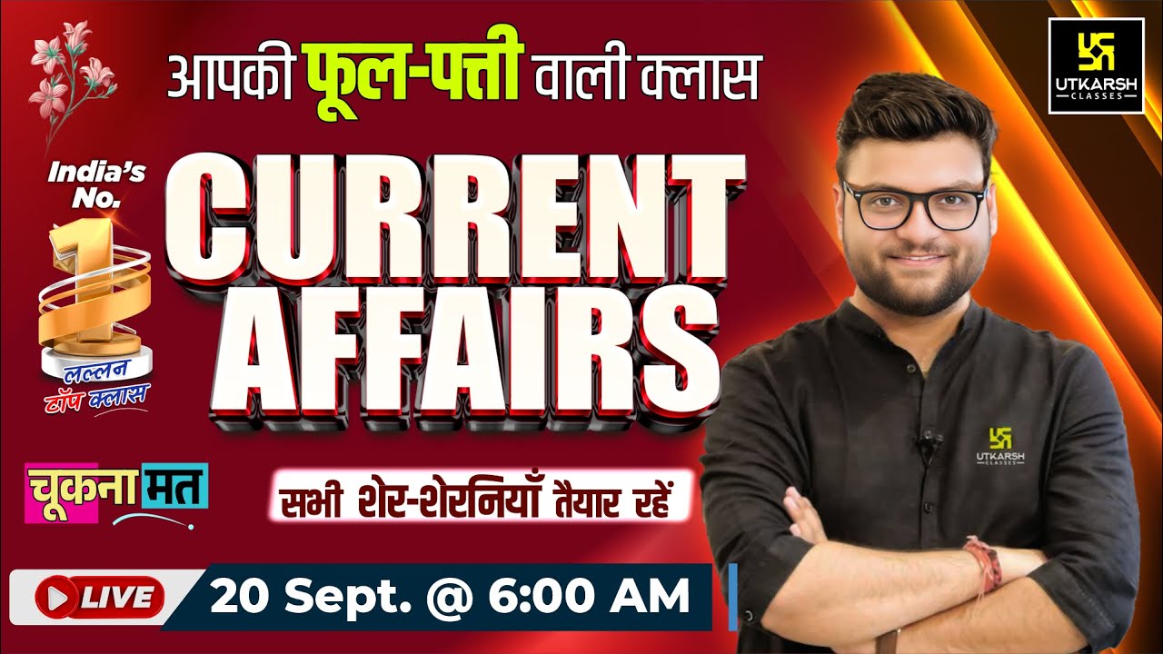 20 September 2025 Current Affairs (1877) | Current Affairs Today | Kumar Gaurav Sir