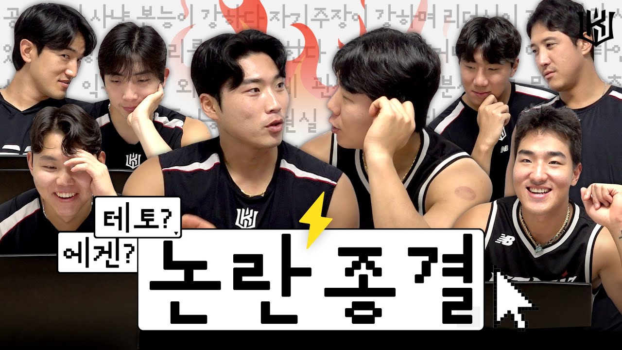 막차 탑승합니다💨 테토vs에겐 논란 종결 [위즈티비]
