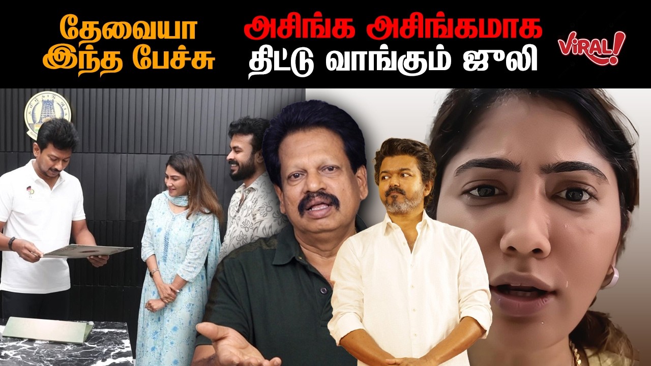 விஜய்யை சீண்டும் பிக்பாஸ் ஜுலி- உண்மையான நோக்கம் இதுதான்