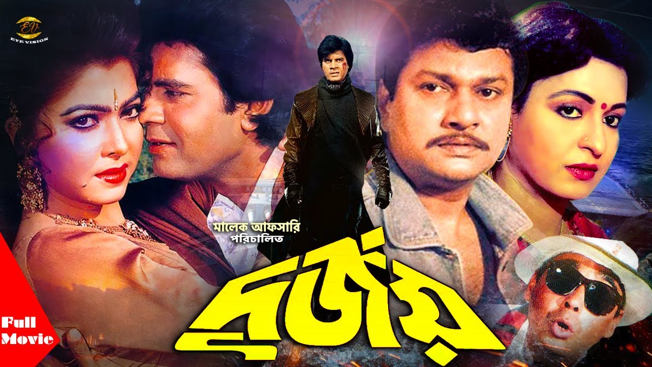 Durjoy - দুর্জয় | Shabana | Alomgir | Iliyas Kanchon | Diti | Bangla Full HD Movie