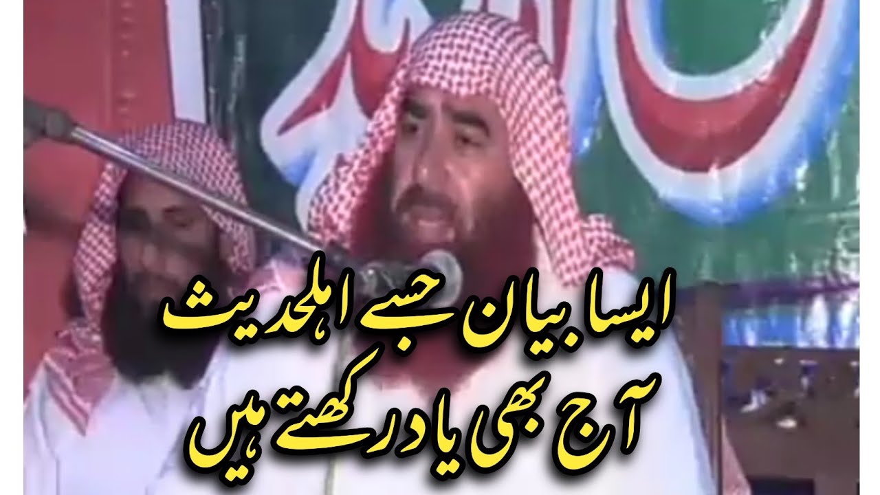 Professor Ibraheem Bhatti ka Esa Byan Jo Log Aj Tak Yaad Karty Hain||Ishfaq Sahiwal