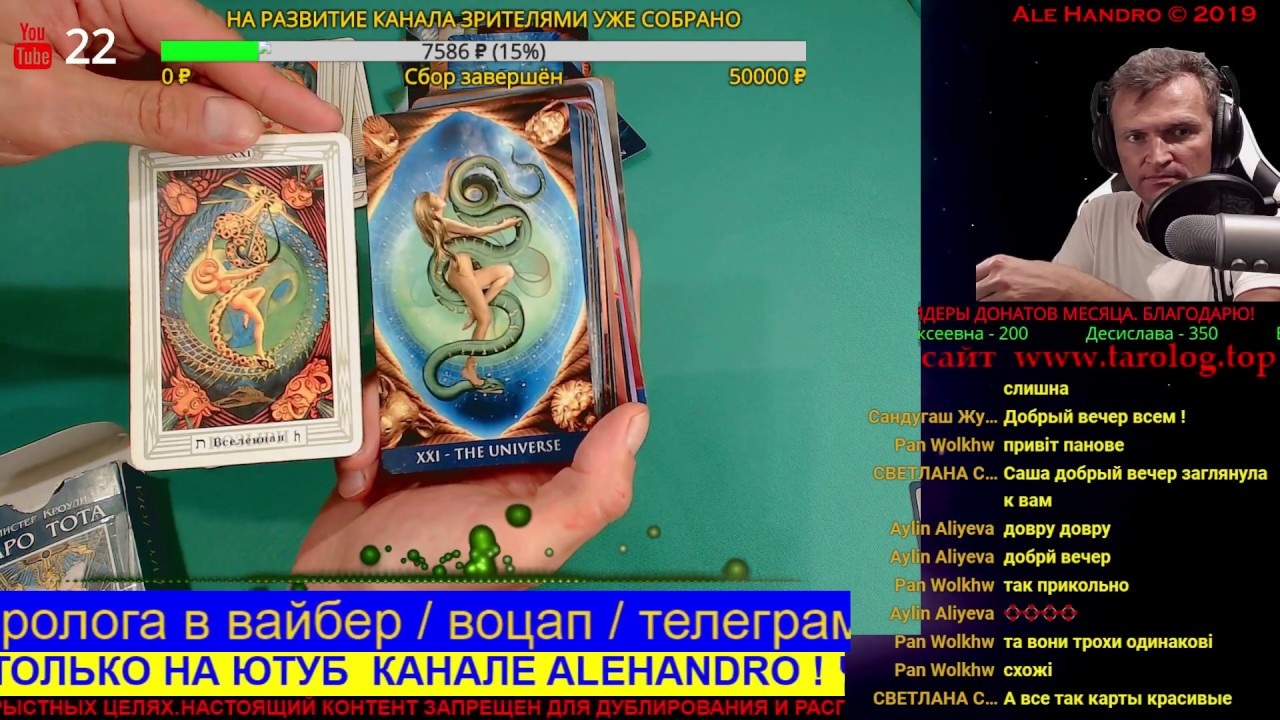 ОБЗОР ТАРО ТОТА И MILLENNIUM THOTH. AleHandro Таро