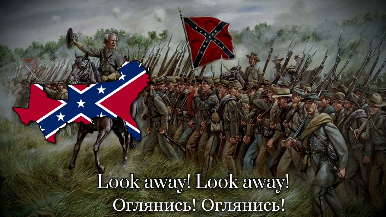 Dixie Land &mdash; Неофициальный Гимн КША || Unofficial Anthem Of CSA