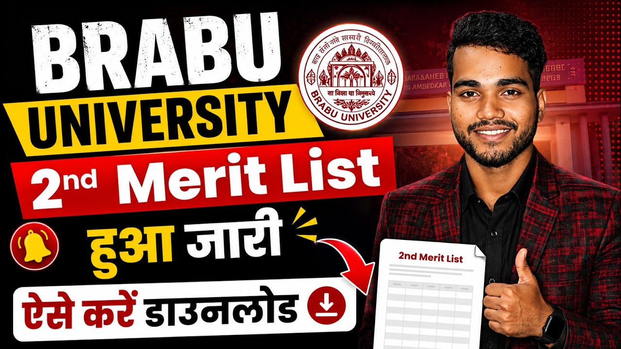 BRABU UG 2nd Merit List 2026 Kaise Check Kare || BRABU UG 2nd Merit List 2026 Download Kaise Kare