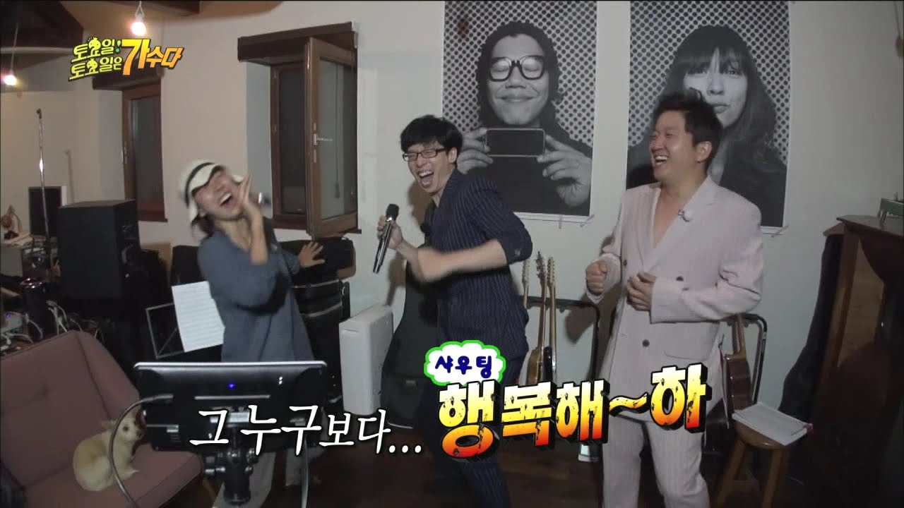 【TVPP】Yoo Jae Suk - Karaoke audition, '오빠 나 서울 가고싶어!' 이효리에게 도대체 무슨 일이? [1/2] @ Infinite Challenge
