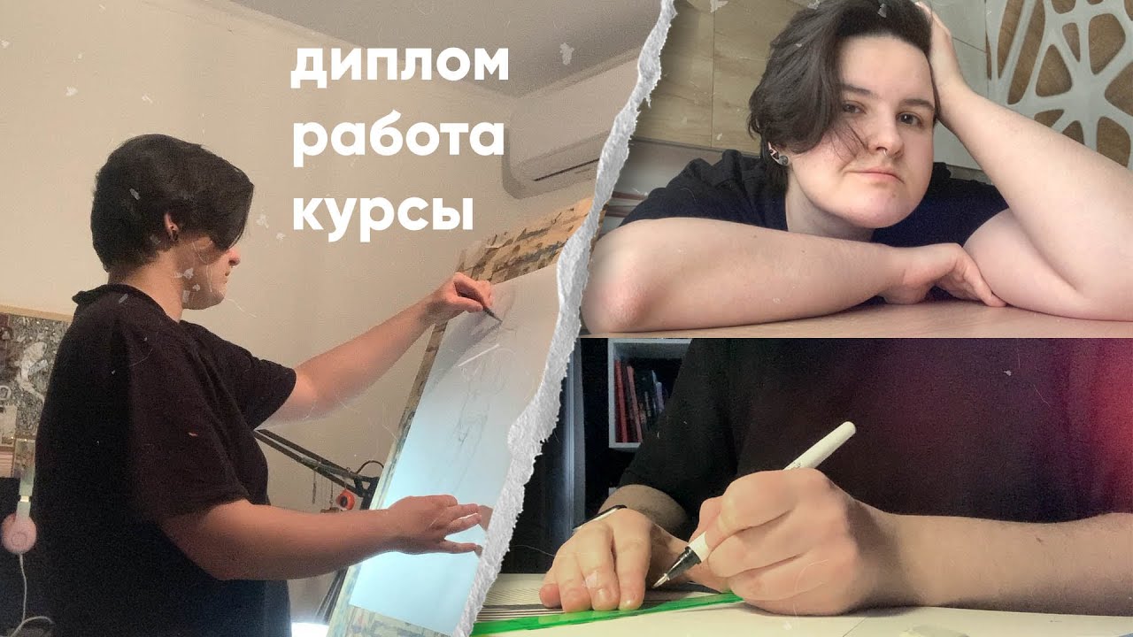 ДИПЛОМ, курсы в Строгановке, работа и много рисования