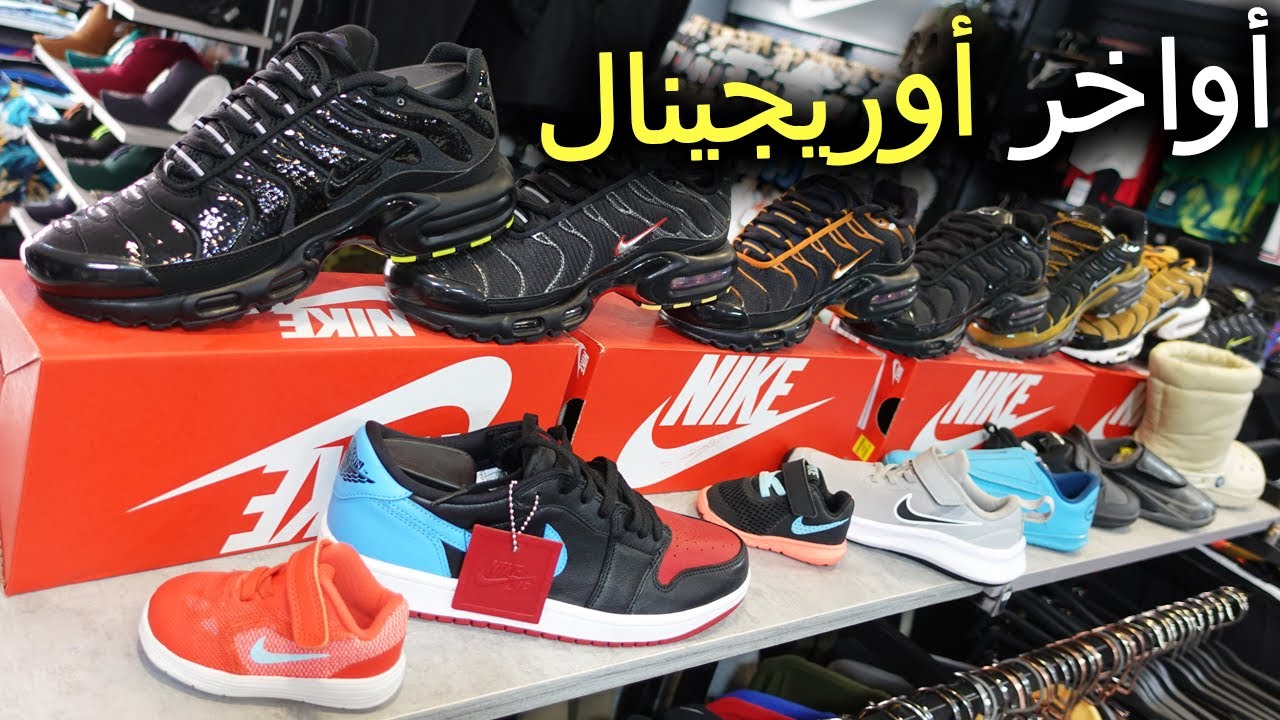 🚨أواخر أوريجينال💥 الهربة😱 NY STYLE🥇 NIKE GORDAN💣 2024