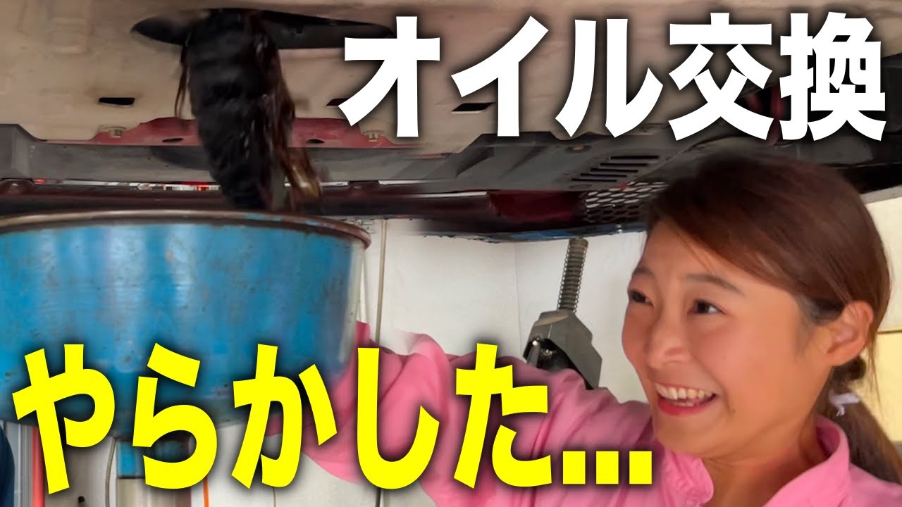 愛車86で人生初のオイル交換をした結果ヤラかした...😂