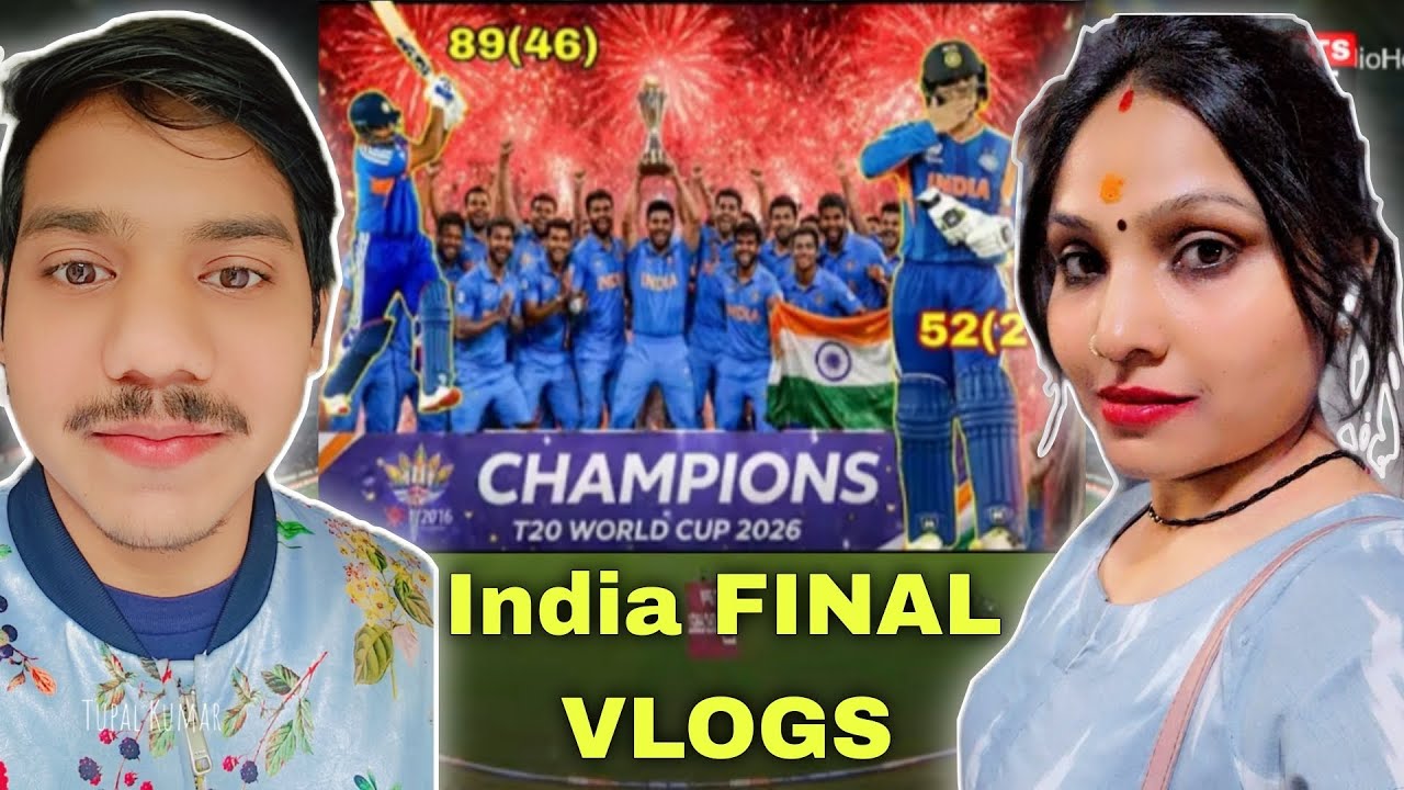THE MOMENT WE ALL WAITED FOR! 😍🇮🇳 | इंडिया जीत गया! | Tupal Kumar vlogs |India final 2026