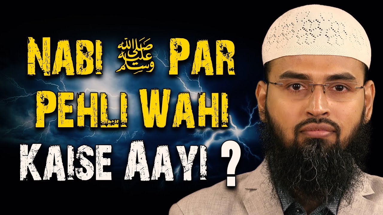 Nabi ﷺ Par Pehli Wahi Kaise Aayi By Adv. Faiz Syed