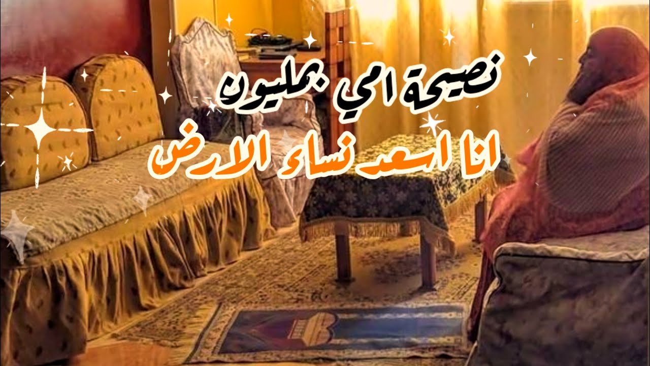 قصة قصتي كيف الله اكرمنا زرقنا كثير بعد هذه الاذكار👌🥰نصيحة امي بمليون
