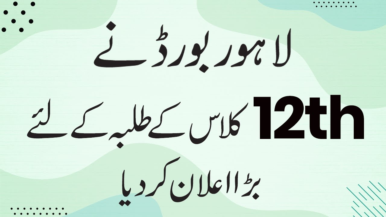 12th 2nd Annual Exams 2022 Lahore Board - Intermediate Part II 2nd Annual Exams