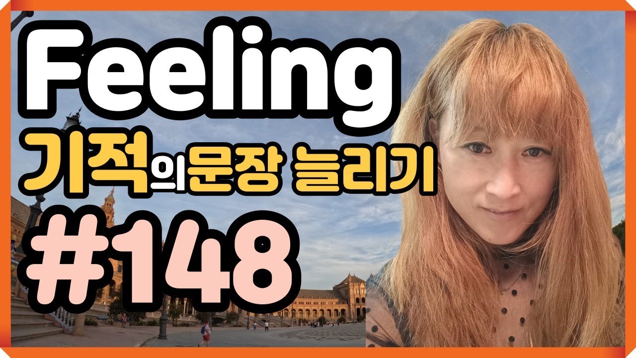 [로지스쿨]#148 원어민이 매일 쓰는 감정표현 BEST