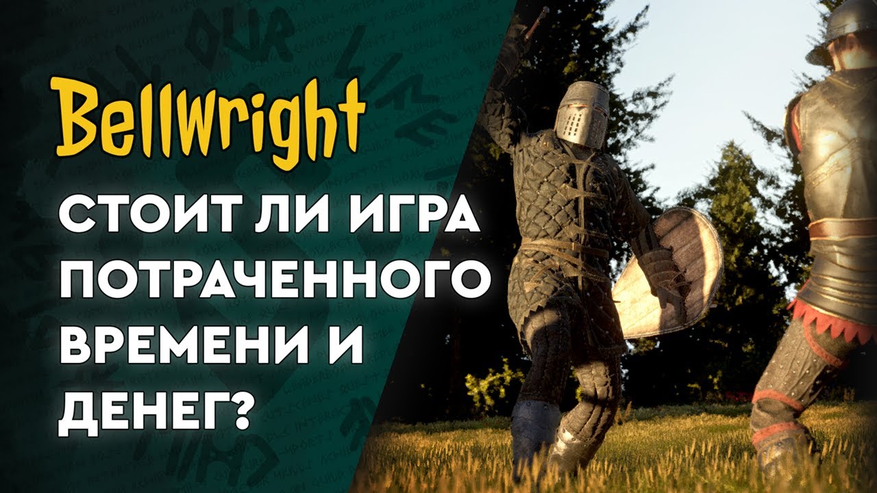 Bellwright - 01 - Стоит ли играть в эту инди рпг?