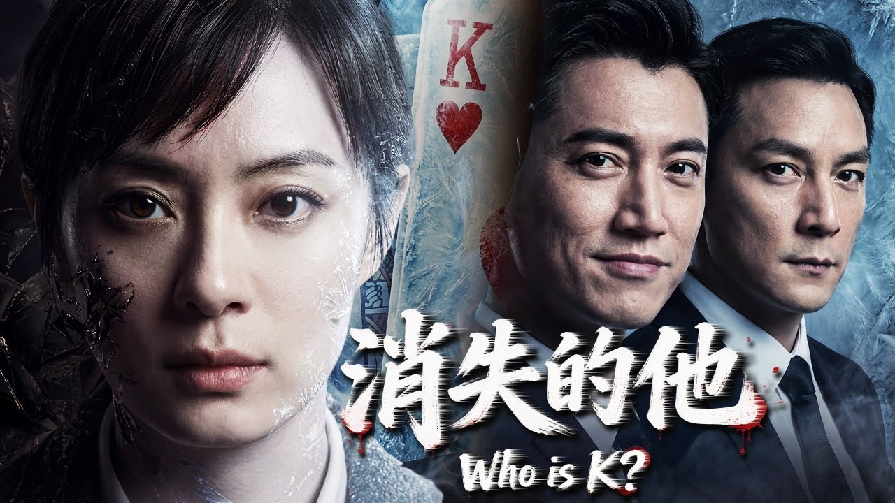 【Full Movie】高燃烧脑💥谁在暗中泄密？孙俪拆穿富太谎言，吴慷仁消失之谜竟与健身房出轨案有关？|03 消失的他|欢迎订阅▶#夜幕谜案 #乌云之上