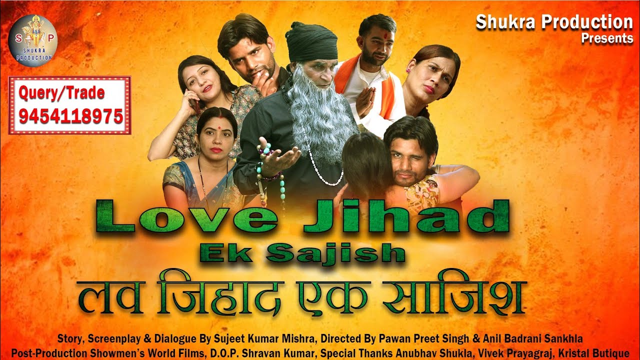 Love Jihad Ek Sajish - New Released Film | लव जिहाद एक साजिश हिंदी न्यू रिलीज़ मूवी न्यू फिल्म