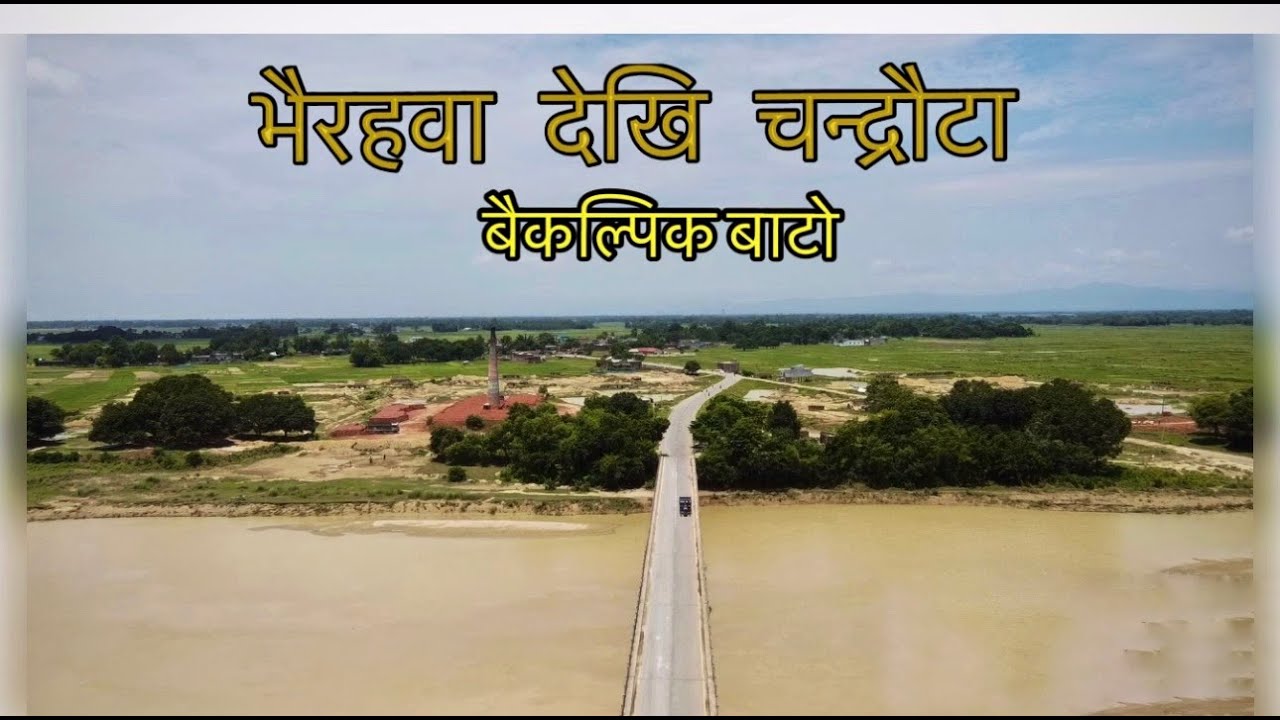 Bhairahawa to Chandrauta II Alternative Route